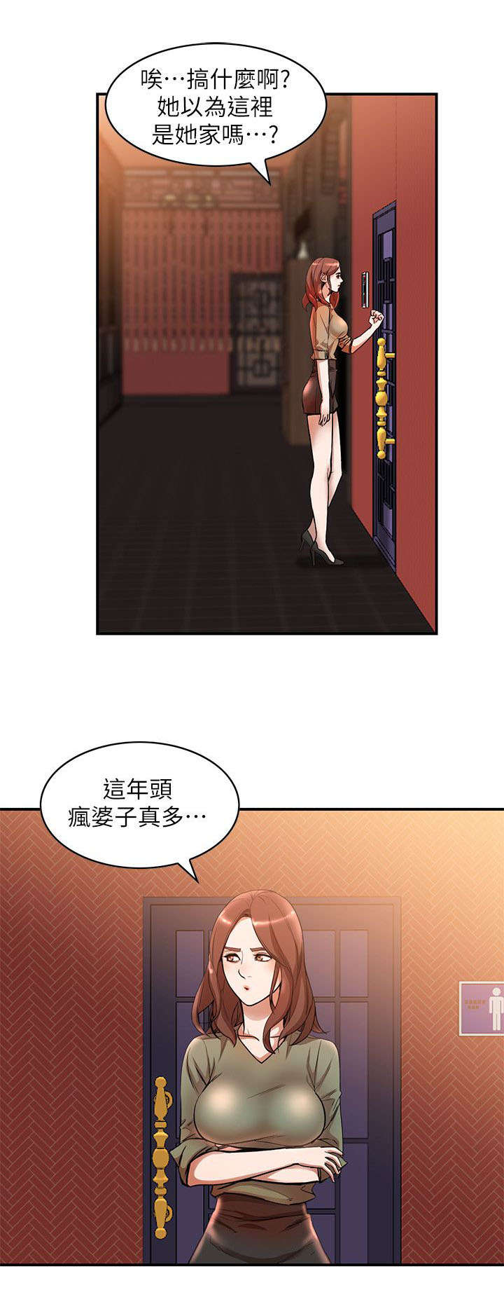 《闯入闺蜜》漫画最新章节第26话免费下拉式在线观看章节第【4】张图片