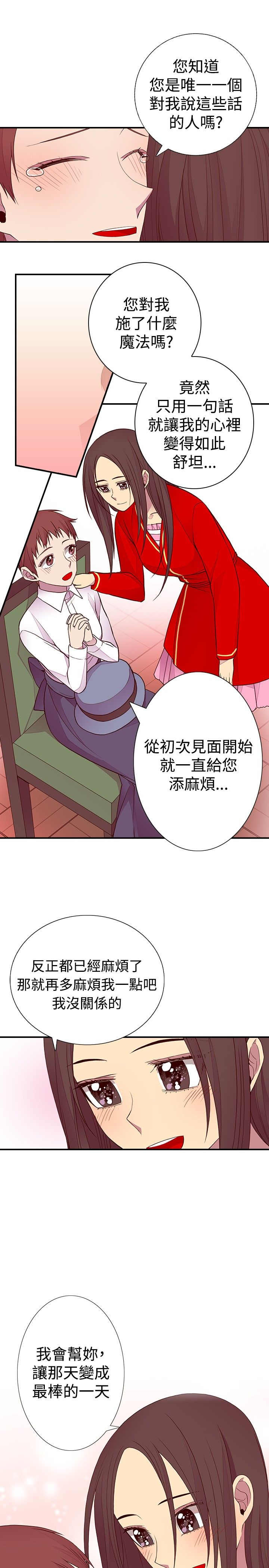 《我爸是国王》漫画最新章节第45话免费下拉式在线观看章节第【2】张图片