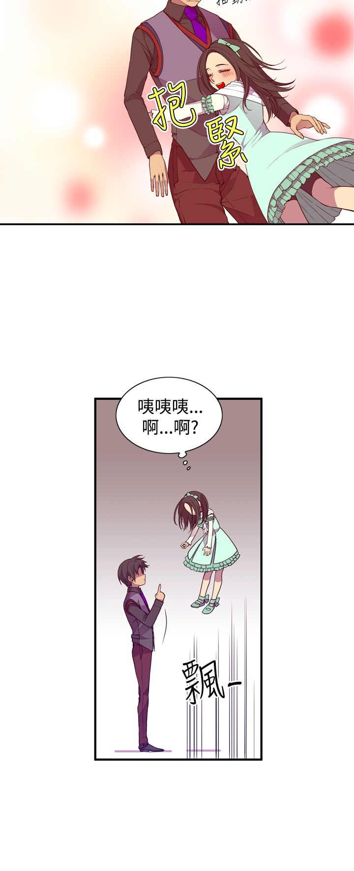 《我爸是国王》漫画最新章节第20话免费下拉式在线观看章节第【14】张图片