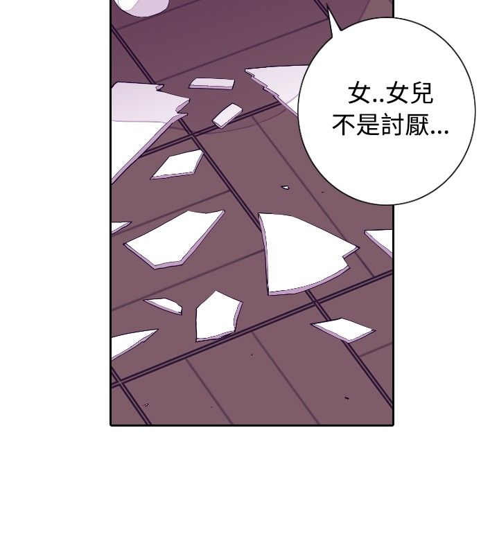 《我爸是国王》漫画最新章节第28话免费下拉式在线观看章节第【16】张图片