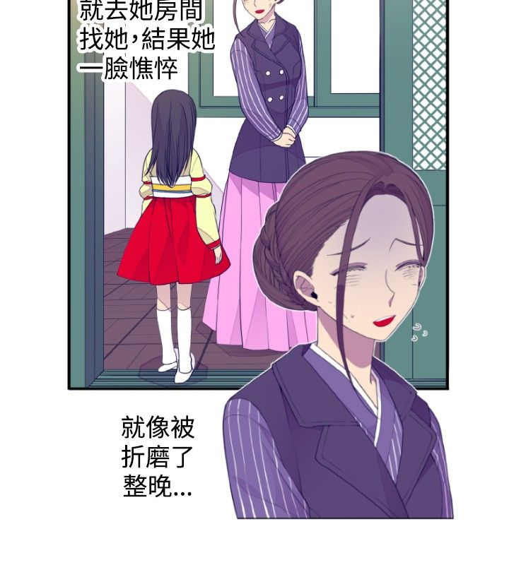 《我爸是国王》漫画最新章节第27话免费下拉式在线观看章节第【11】张图片