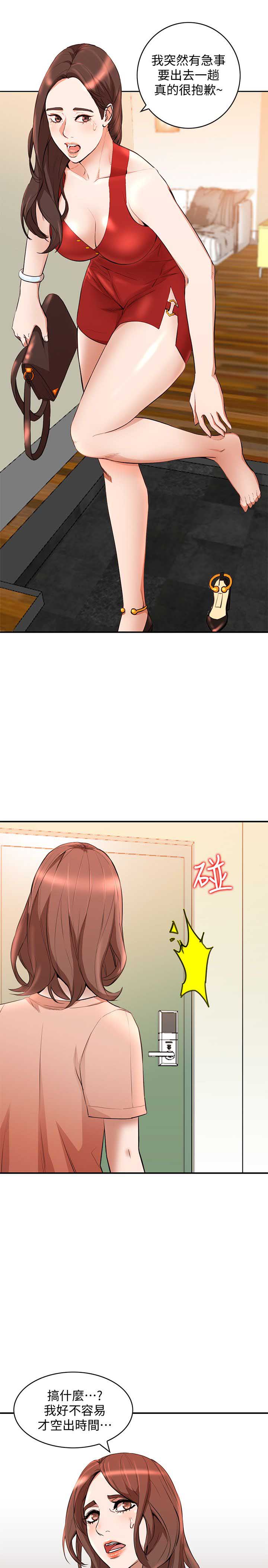 《闯入闺蜜》漫画最新章节第31话免费下拉式在线观看章节第【10】张图片