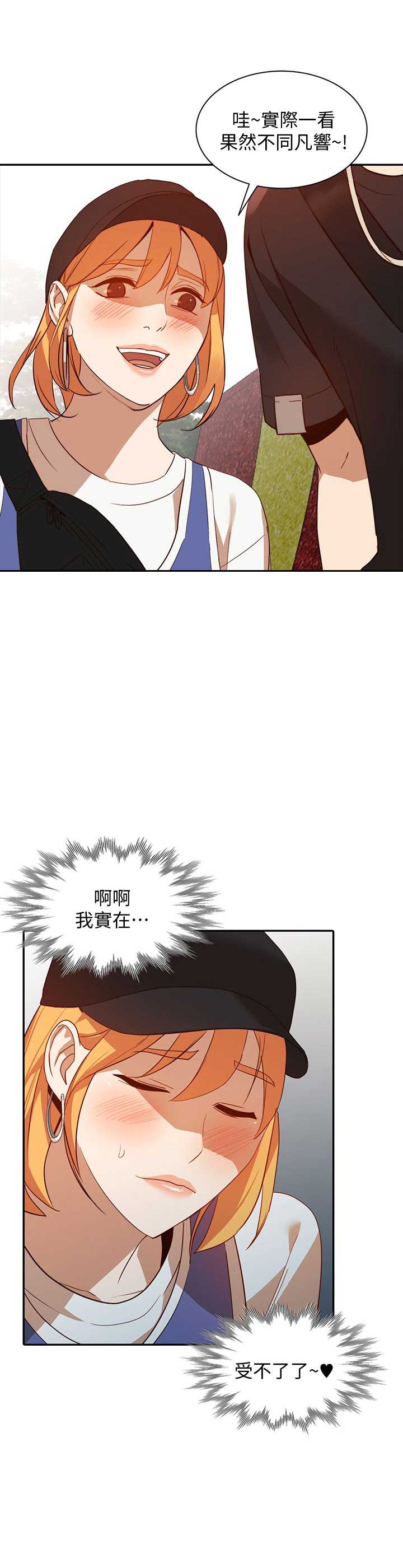 《闯入闺蜜》漫画最新章节第39话免费下拉式在线观看章节第【1】张图片