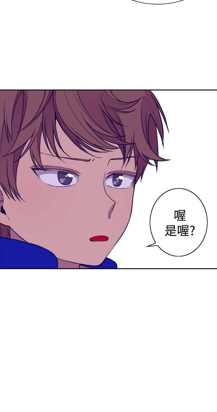 《我爸是国王》漫画最新章节第19话免费下拉式在线观看章节第【30】张图片