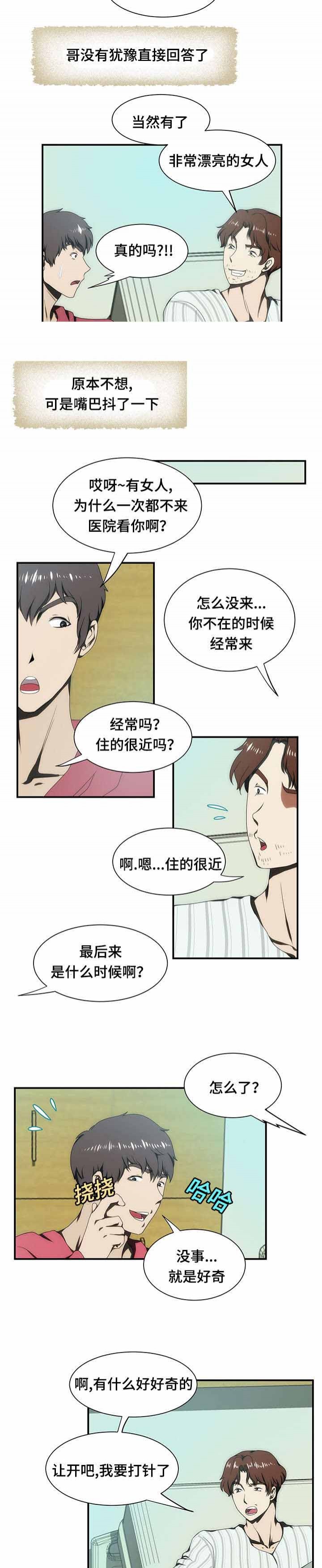 《小叔子》漫画最新章节第21话免费下拉式在线观看章节第【13】张图片