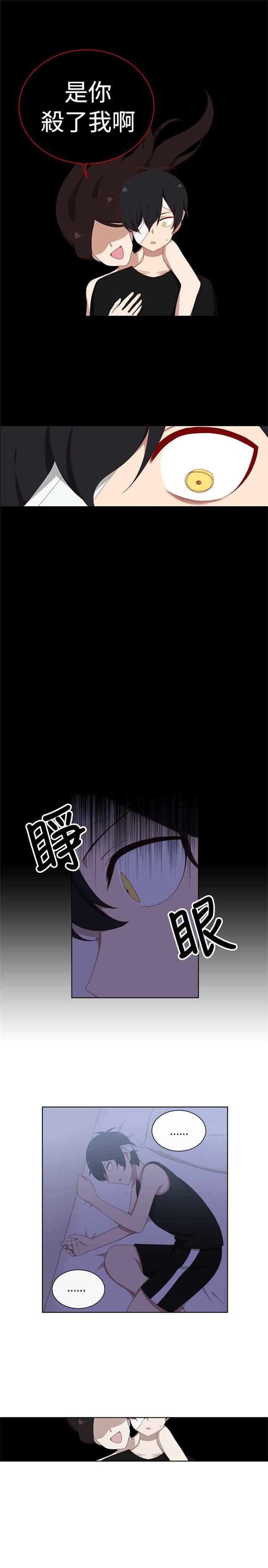 《传染少女》漫画最新章节第14话免费下拉式在线观看章节第【16】张图片