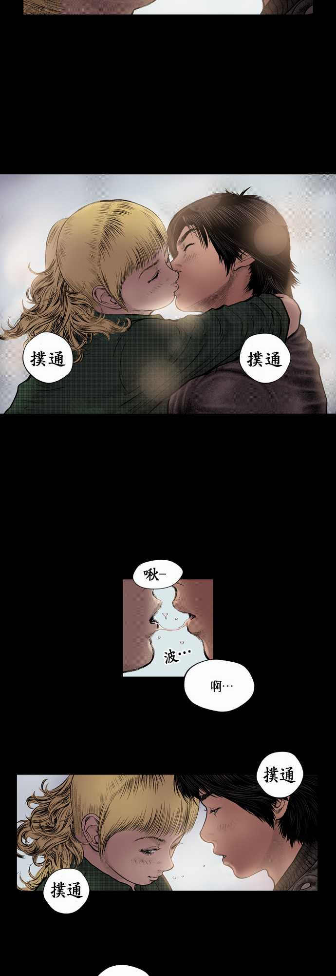 《预见者》漫画最新章节第17话免费下拉式在线观看章节第【10】张图片