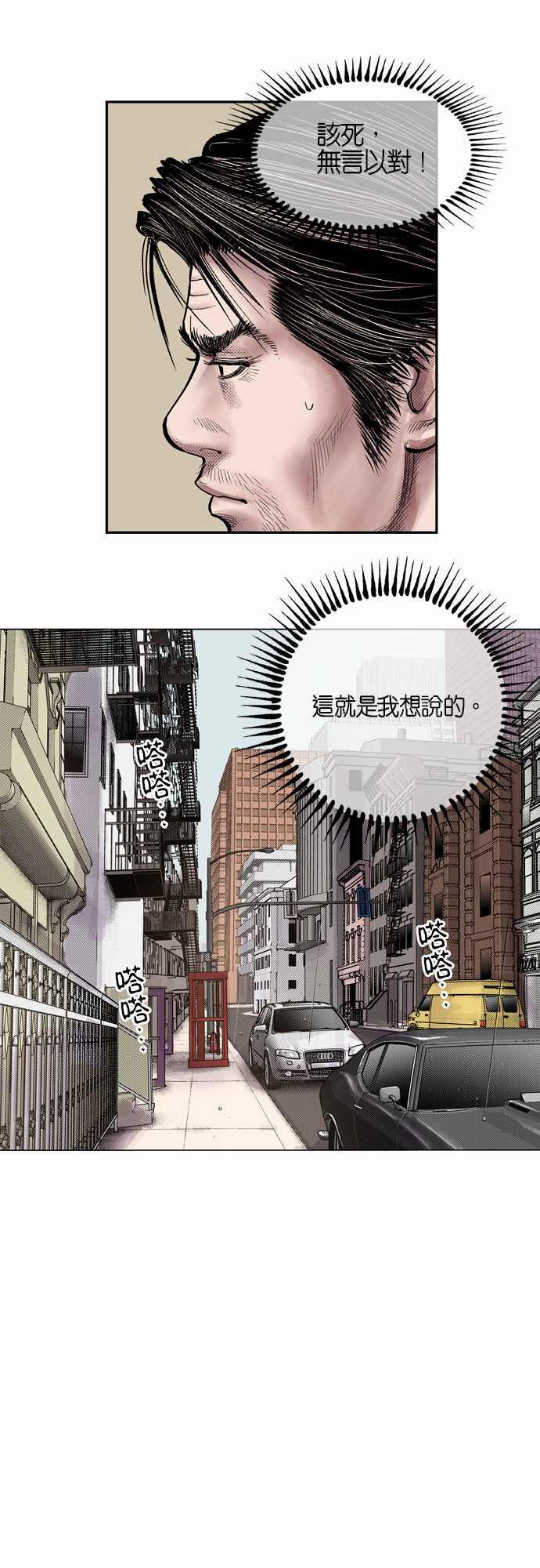 《预见者》漫画最新章节第4话免费下拉式在线观看章节第【20】张图片