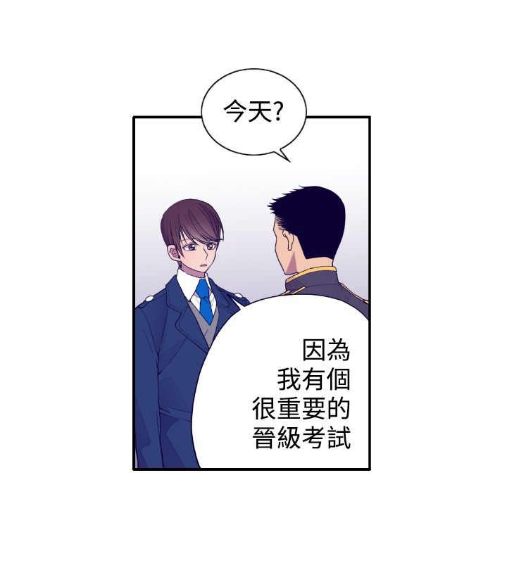 《我爸是国王》漫画最新章节第27话免费下拉式在线观看章节第【5】张图片