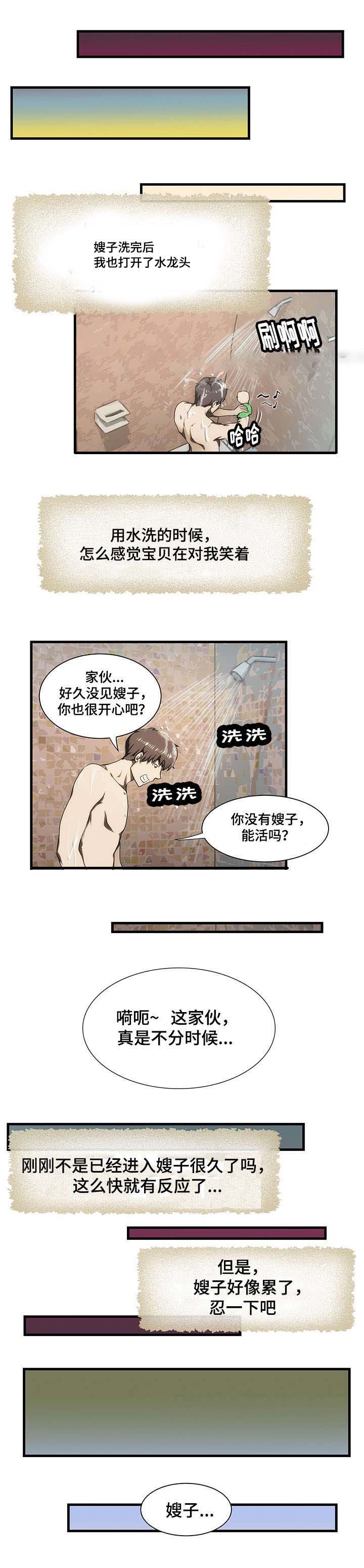 《小叔子》漫画最新章节第29话免费下拉式在线观看章节第【13】张图片