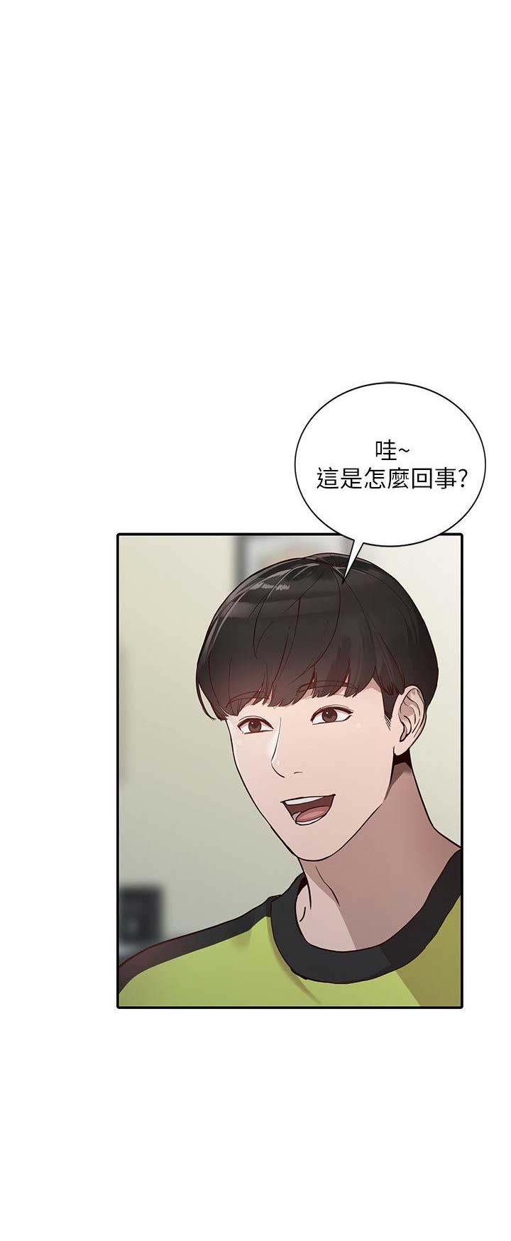 《闯入闺蜜》漫画最新章节第63话免费下拉式在线观看章节第【14】张图片