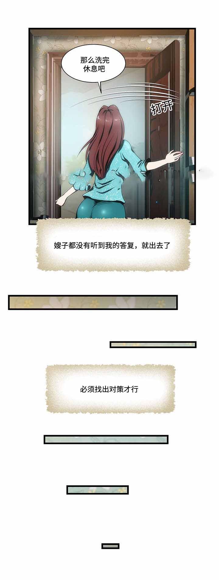 《小叔子》漫画最新章节第13话免费下拉式在线观看章节第【1】张图片