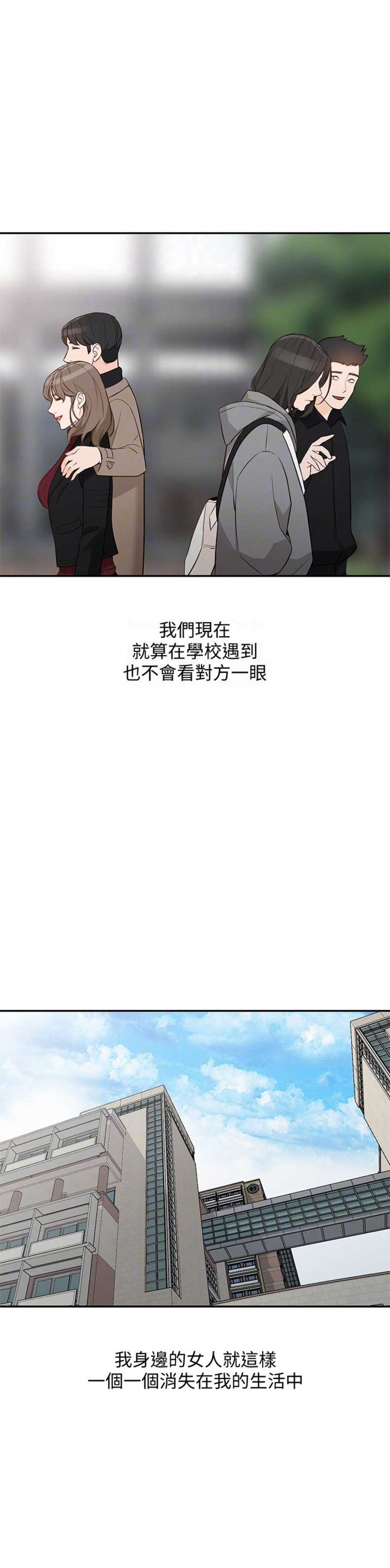 《闯入闺蜜》漫画最新章节第71话免费下拉式在线观看章节第【1】张图片