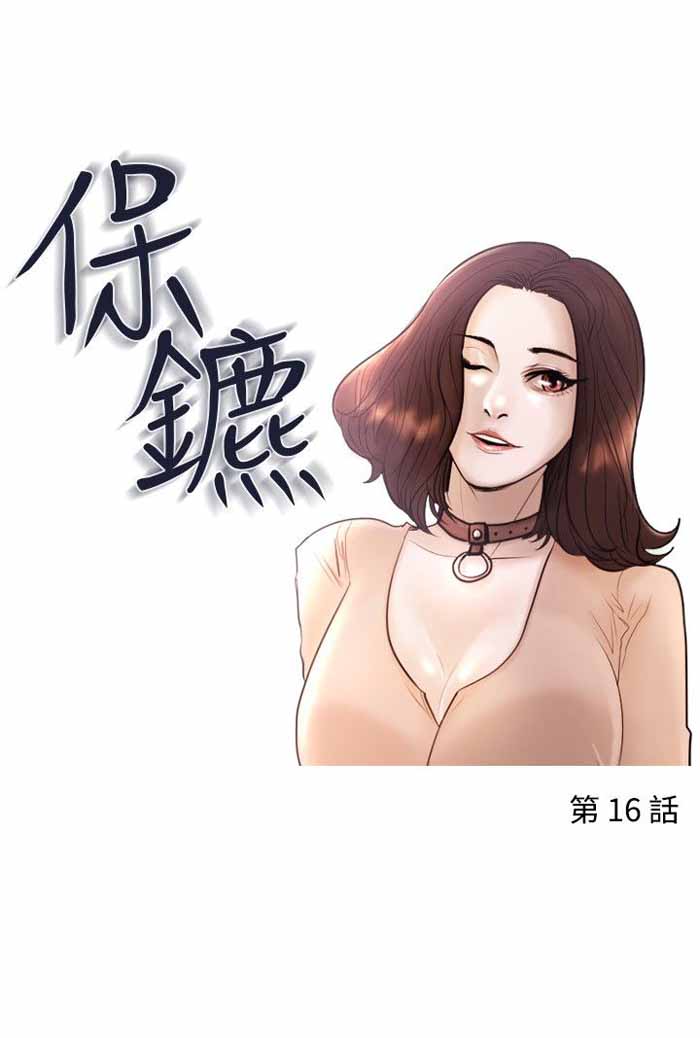 《保镖》漫画最新章节第16话免费下拉式在线观看章节第【25】张图片