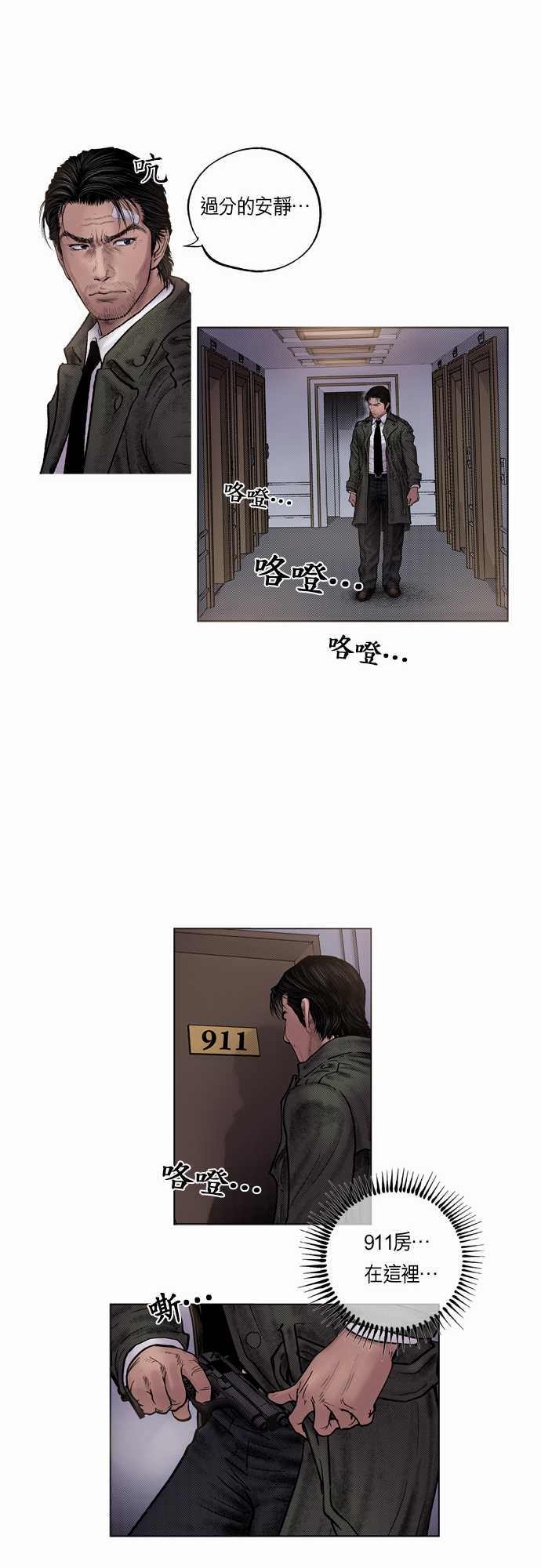 《预见者》漫画最新章节第11话免费下拉式在线观看章节第【16】张图片