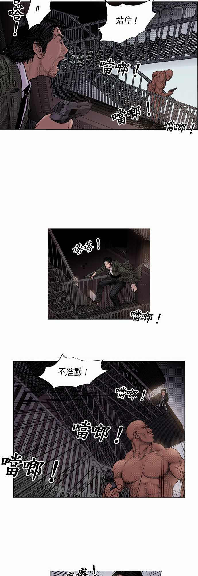 《预见者》漫画最新章节第11话免费下拉式在线观看章节第【7】张图片