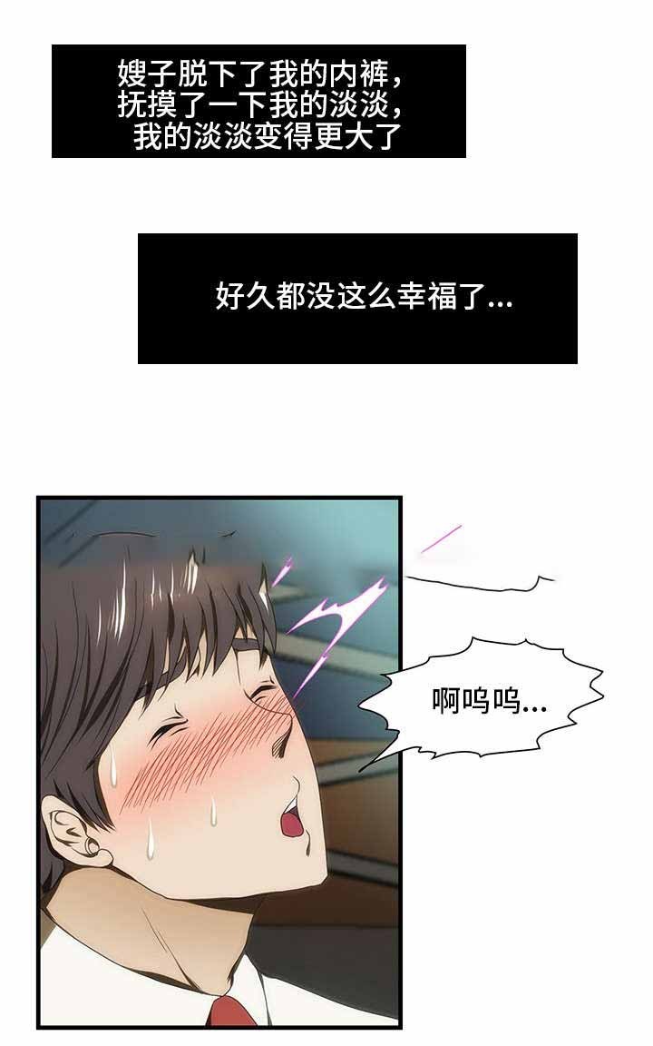 《小叔子》漫画最新章节第37话免费下拉式在线观看章节第【15】张图片