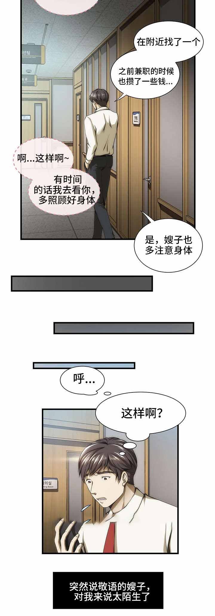 《小叔子》漫画最新章节第36话免费下拉式在线观看章节第【11】张图片