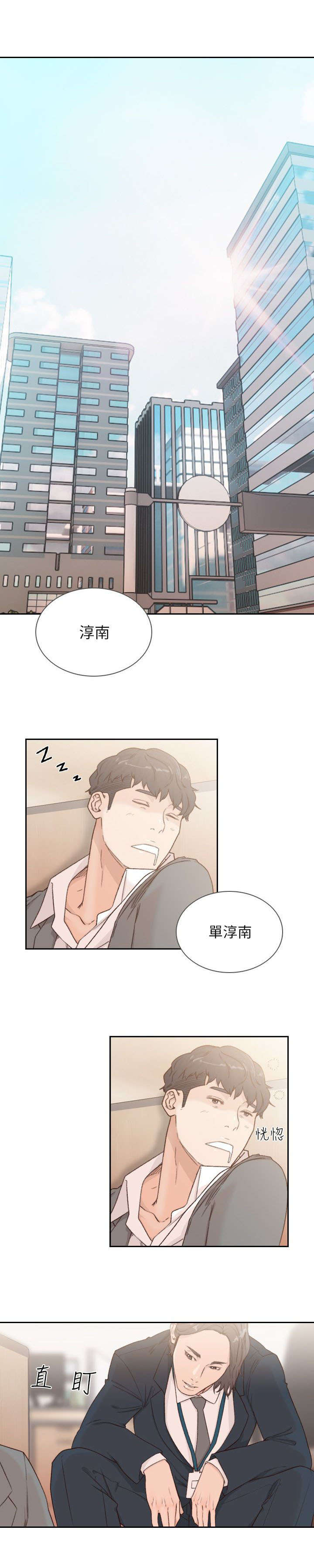 《前男友》漫画最新章节第19话免费下拉式在线观看章节第【1】张图片