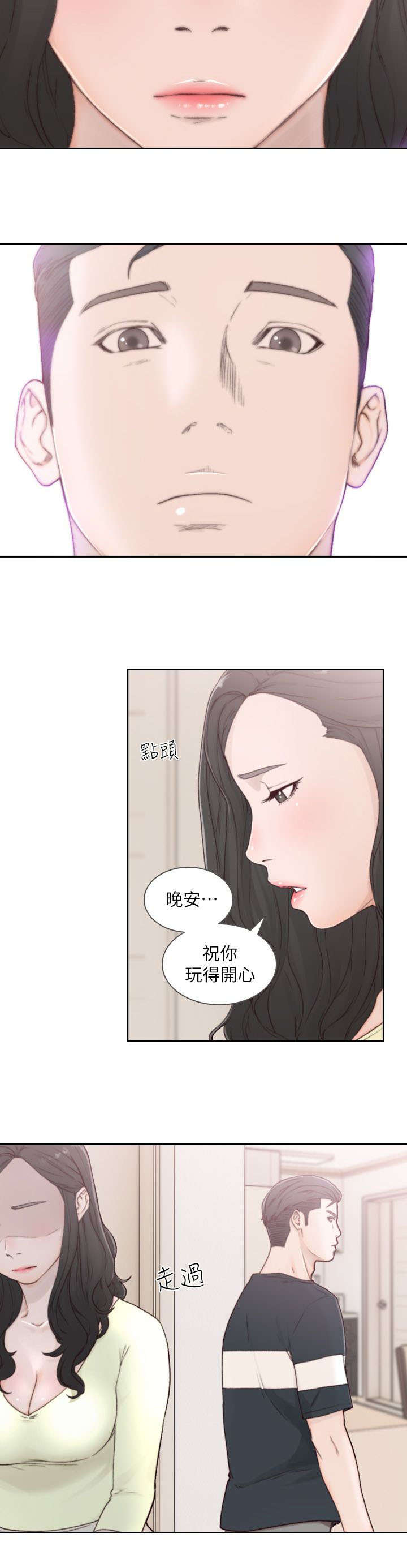 《前男友》漫画最新章节第6话免费下拉式在线观看章节第【10】张图片