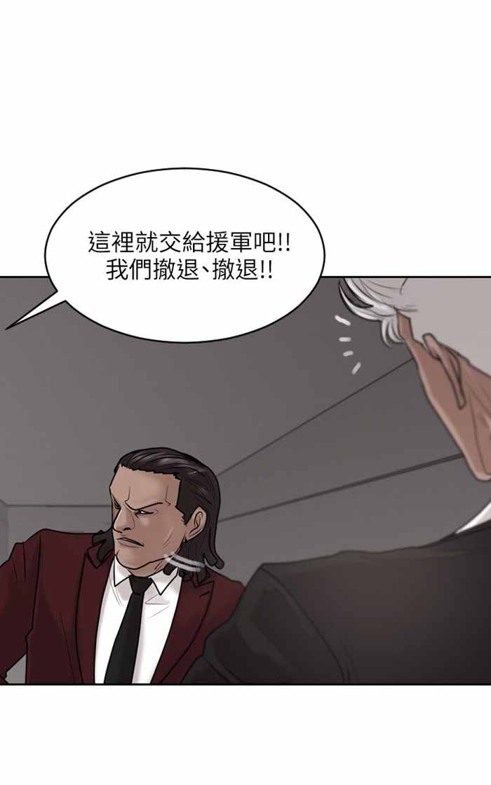 《保镖》漫画最新章节第21话免费下拉式在线观看章节第【22】张图片