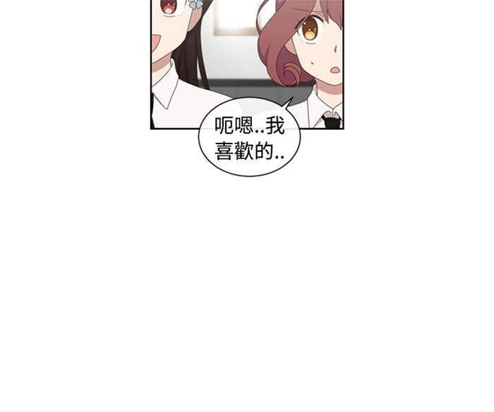 《传染少女》漫画最新章节第3话免费下拉式在线观看章节第【18】张图片