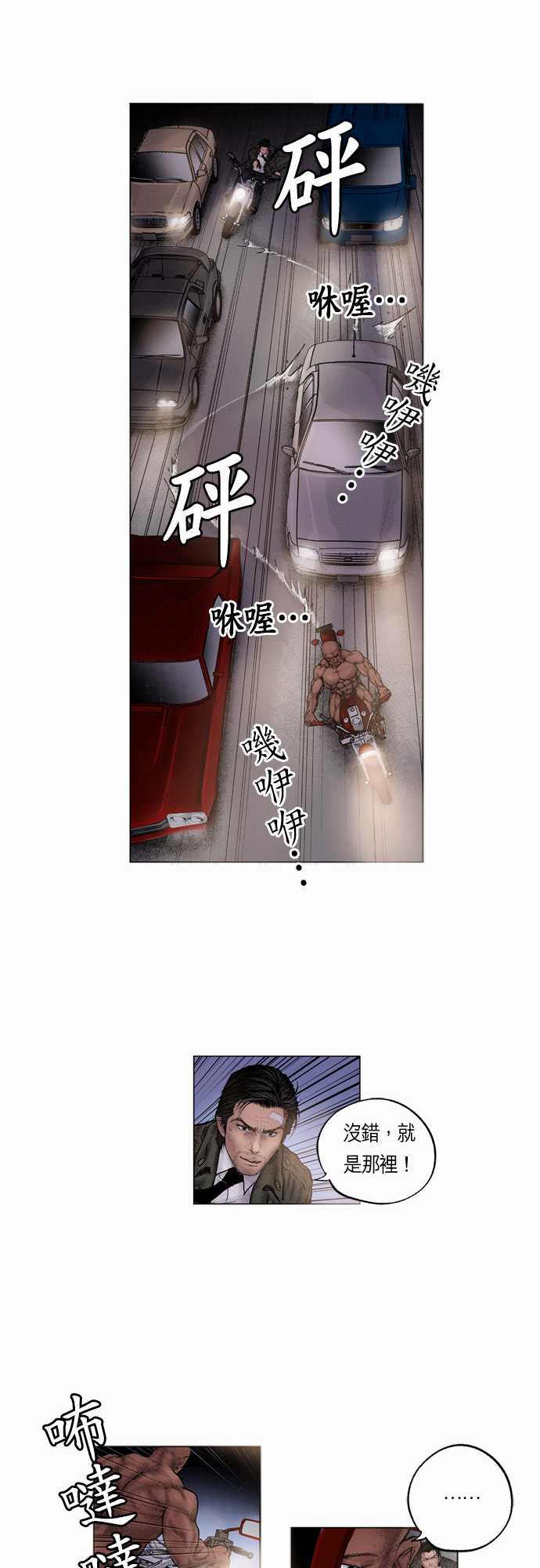 《预见者》漫画最新章节第12话免费下拉式在线观看章节第【20】张图片