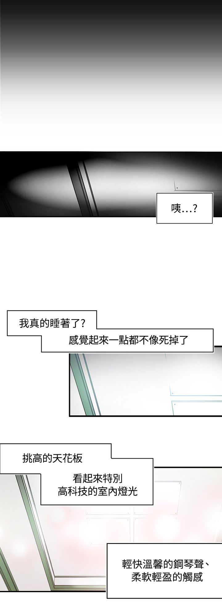 《我爸是国王》漫画最新章节第1话免费下拉式在线观看章节第【7】张图片