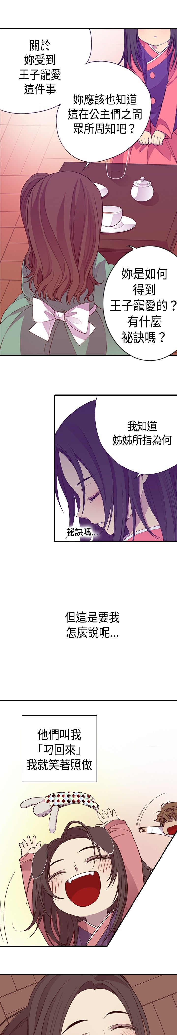 《我爸是国王》漫画最新章节第11话免费下拉式在线观看章节第【20】张图片