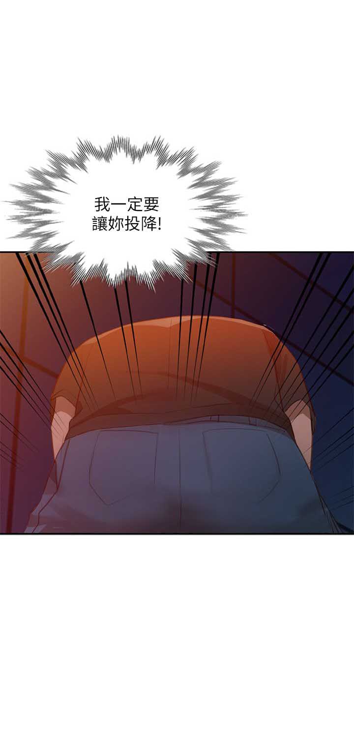 《闯入闺蜜》漫画最新章节第35话免费下拉式在线观看章节第【14】张图片