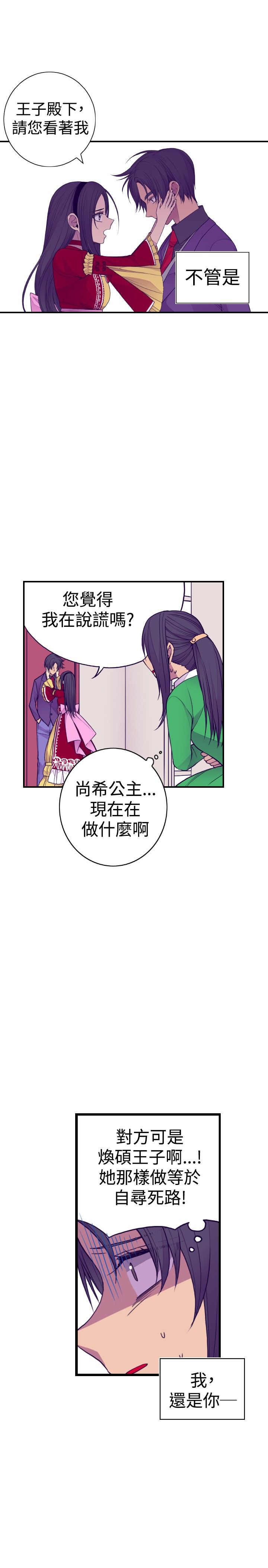 《我爸是国王》漫画最新章节第41话免费下拉式在线观看章节第【18】张图片