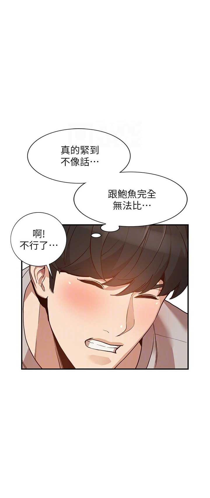 《闯入闺蜜》漫画最新章节第58话免费下拉式在线观看章节第【4】张图片