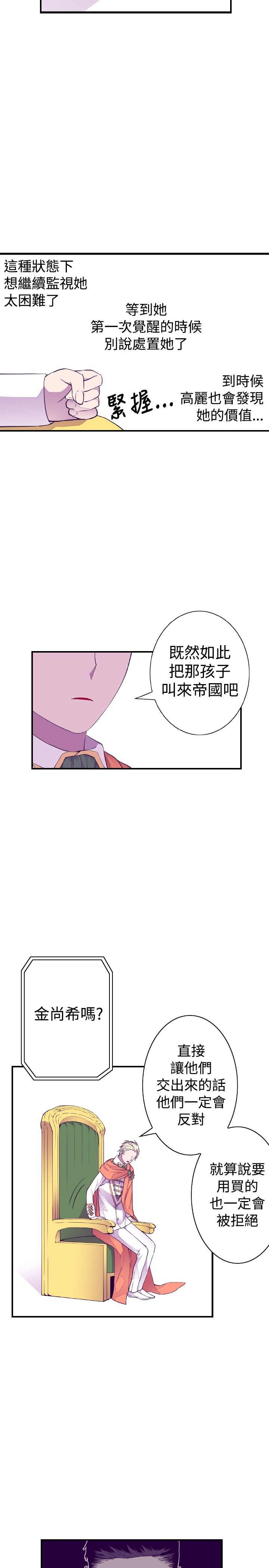 《我爸是国王》漫画最新章节第46话免费下拉式在线观看章节第【3】张图片