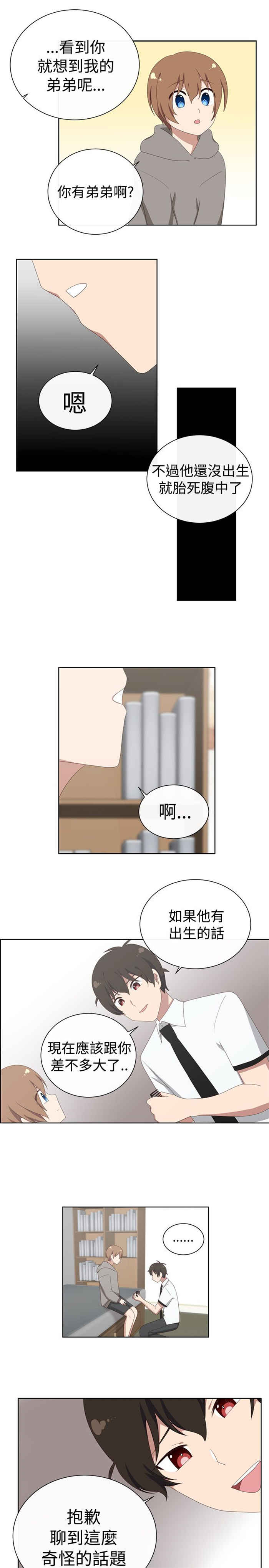 《传染少女》漫画最新章节第22话免费下拉式在线观看章节第【13】张图片