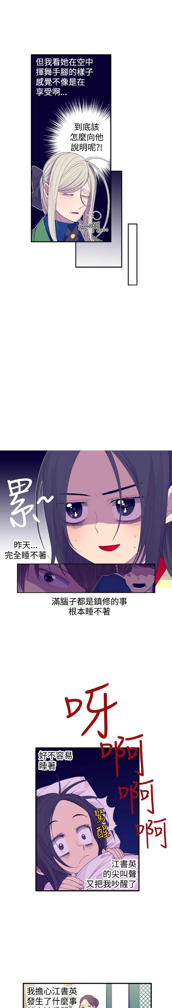 《我爸是国王》漫画最新章节第27话免费下拉式在线观看章节第【12】张图片