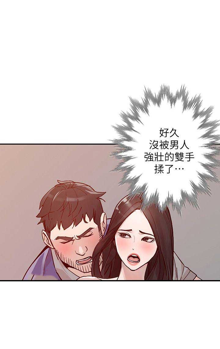 《闯入闺蜜》漫画最新章节第52话免费下拉式在线观看章节第【5】张图片