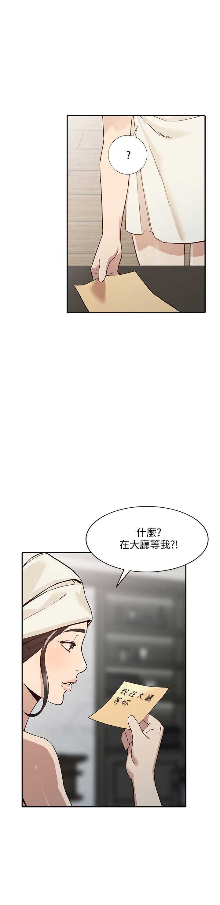 《闯入闺蜜》漫画最新章节第48话免费下拉式在线观看章节第【2】张图片