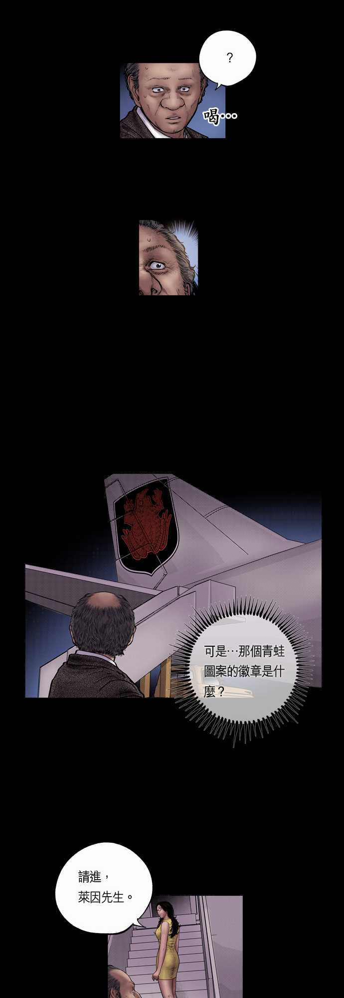 《预见者》漫画最新章节第14话免费下拉式在线观看章节第【20】张图片