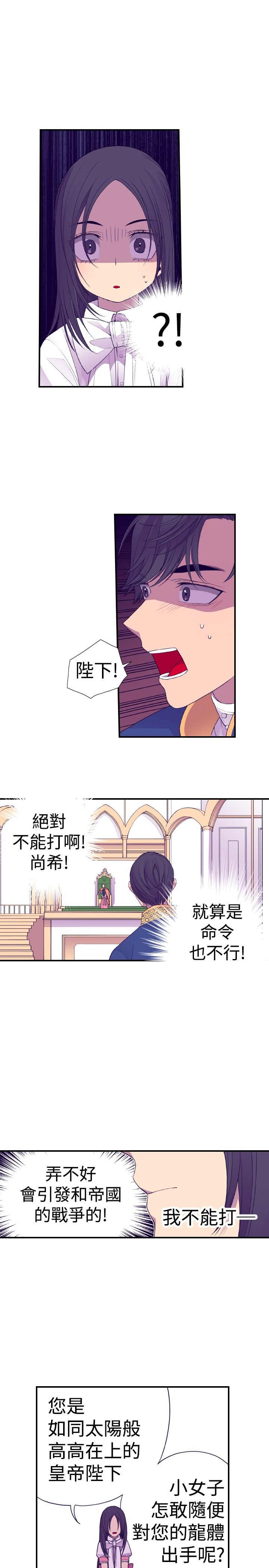 《我爸是国王》漫画最新章节第33话免费下拉式在线观看章节第【10】张图片