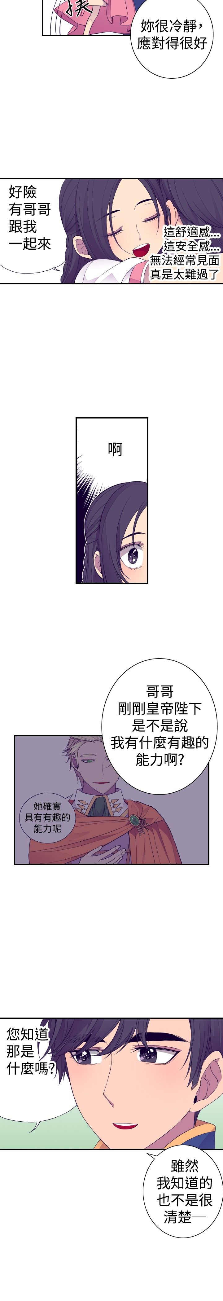 《我爸是国王》漫画最新章节第33话免费下拉式在线观看章节第【4】张图片