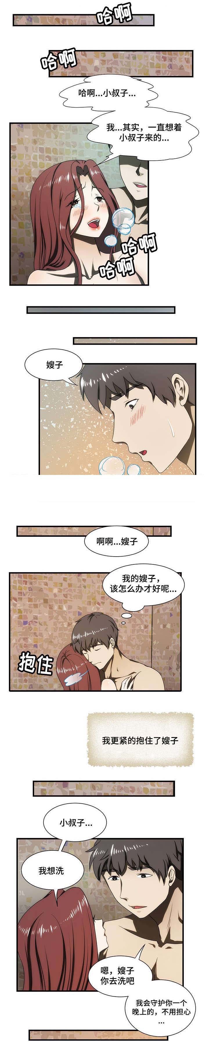 《小叔子》漫画最新章节第29话免费下拉式在线观看章节第【15】张图片