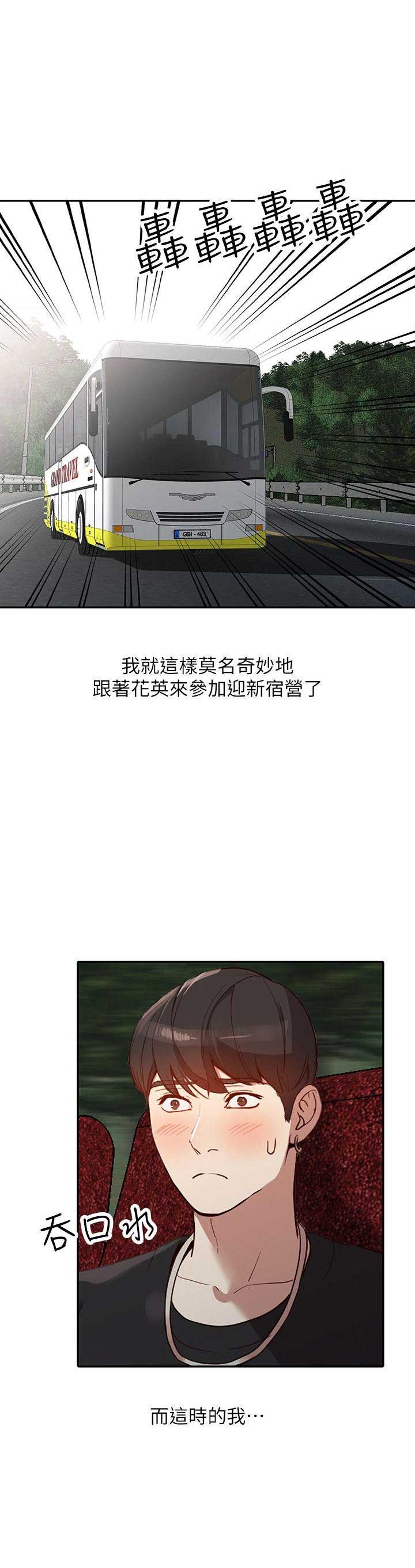 《闯入闺蜜》漫画最新章节第40话免费下拉式在线观看章节第【15】张图片