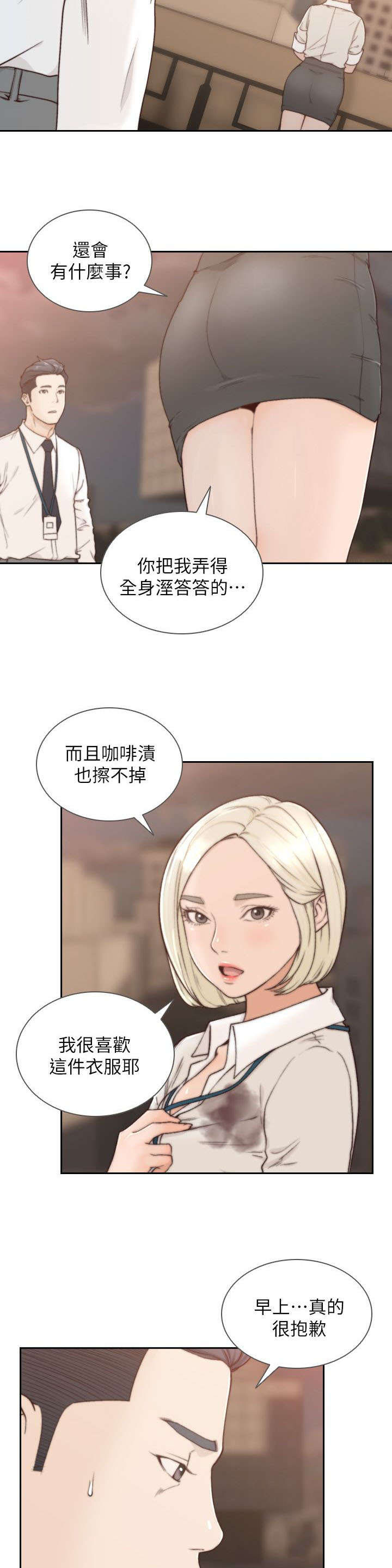 《前男友》漫画最新章节第11话免费下拉式在线观看章节第【6】张图片