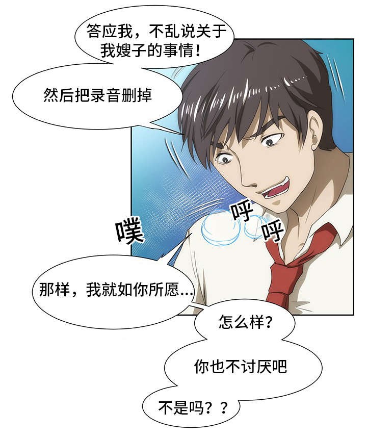 《小叔子》漫画最新章节第46话免费下拉式在线观看章节第【12】张图片