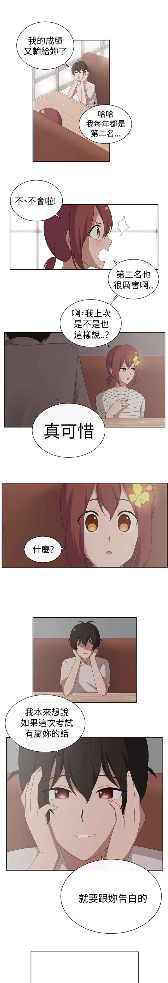 《传染少女》漫画最新章节第24话免费下拉式在线观看章节第【22】张图片