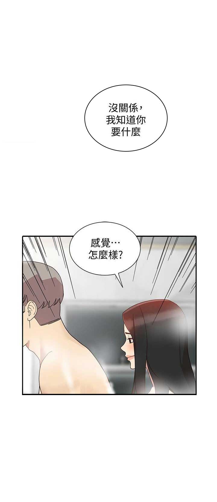 《闯入闺蜜》漫画最新章节第47话免费下拉式在线观看章节第【12】张图片