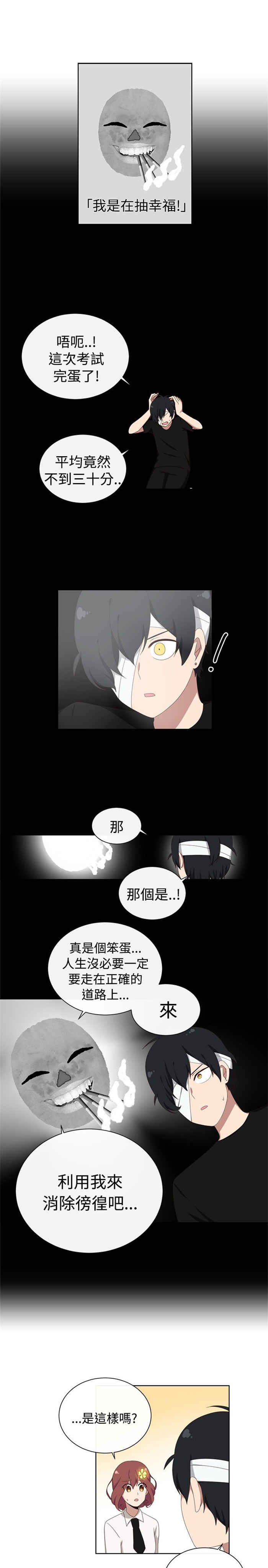 《传染少女》漫画最新章节第14话免费下拉式在线观看章节第【8】张图片