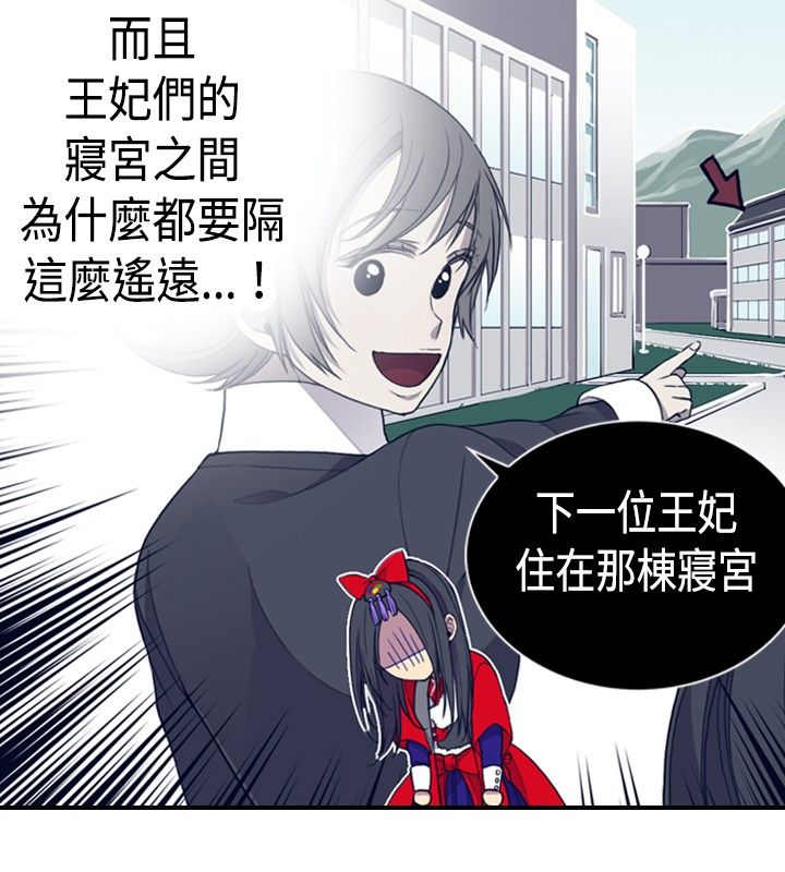 《我爸是国王》漫画最新章节第8话免费下拉式在线观看章节第【32】张图片