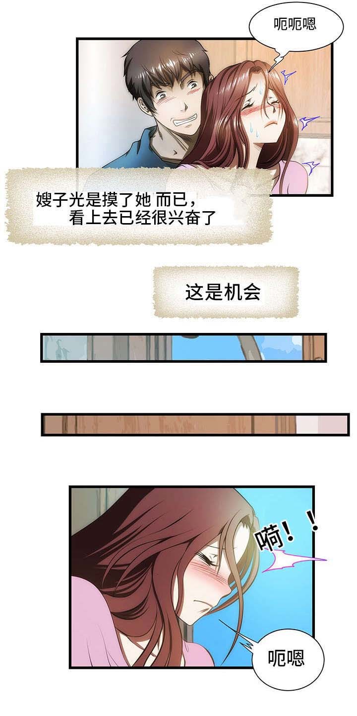 《小叔子》漫画最新章节第7话免费下拉式在线观看章节第【12】张图片