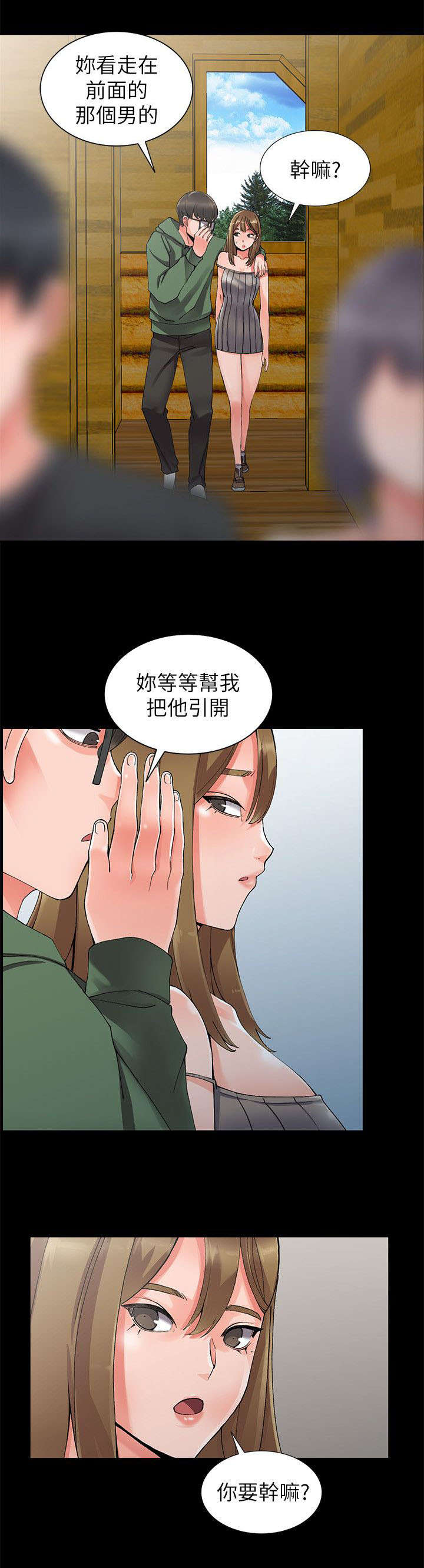 《意外桃花》漫画最新章节第17话免费下拉式在线观看章节第【1】张图片